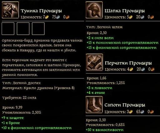 Dragon Age: Начало - Прохождение «Пробуждения»: Башня Бдения